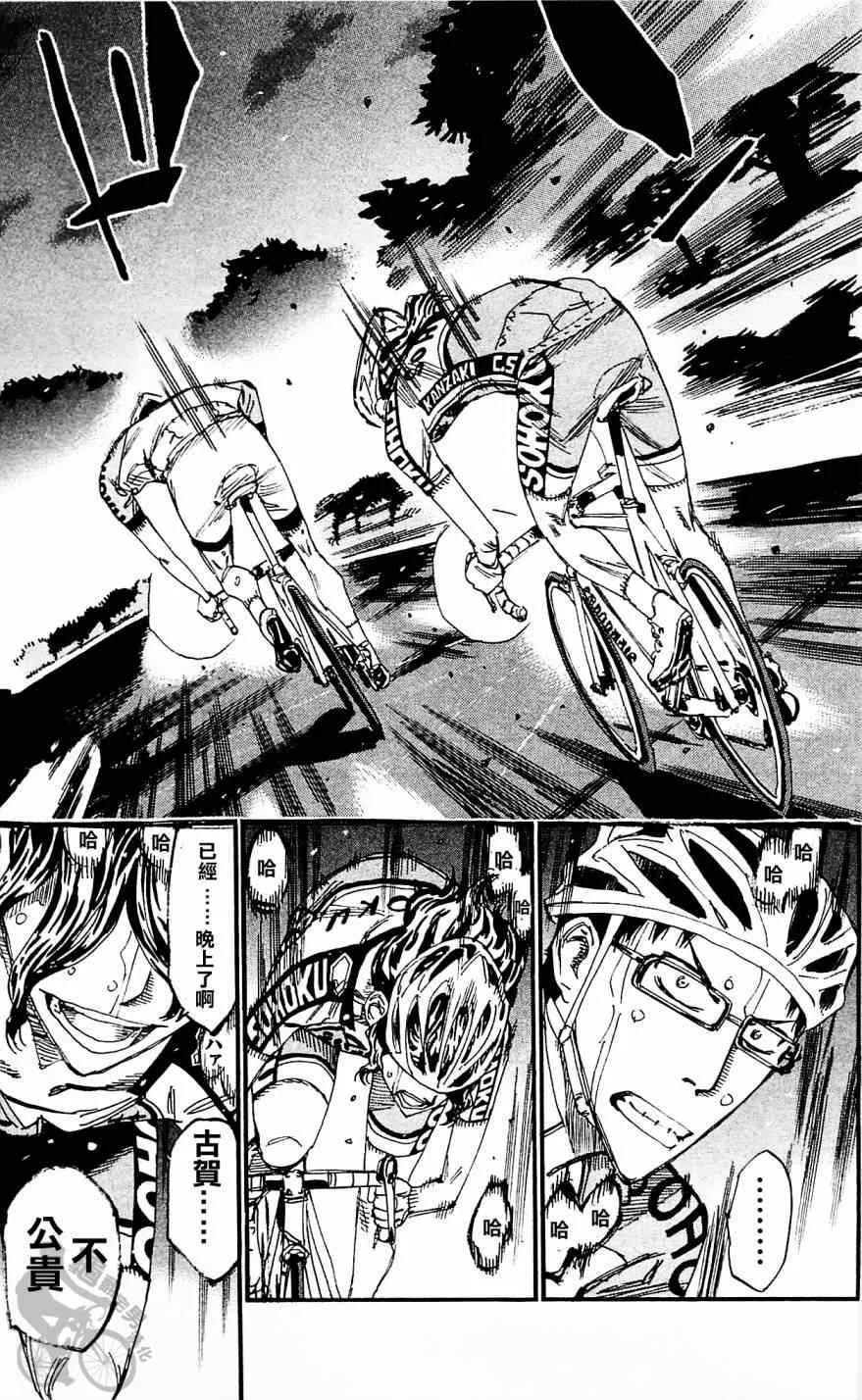 第287话 第17页