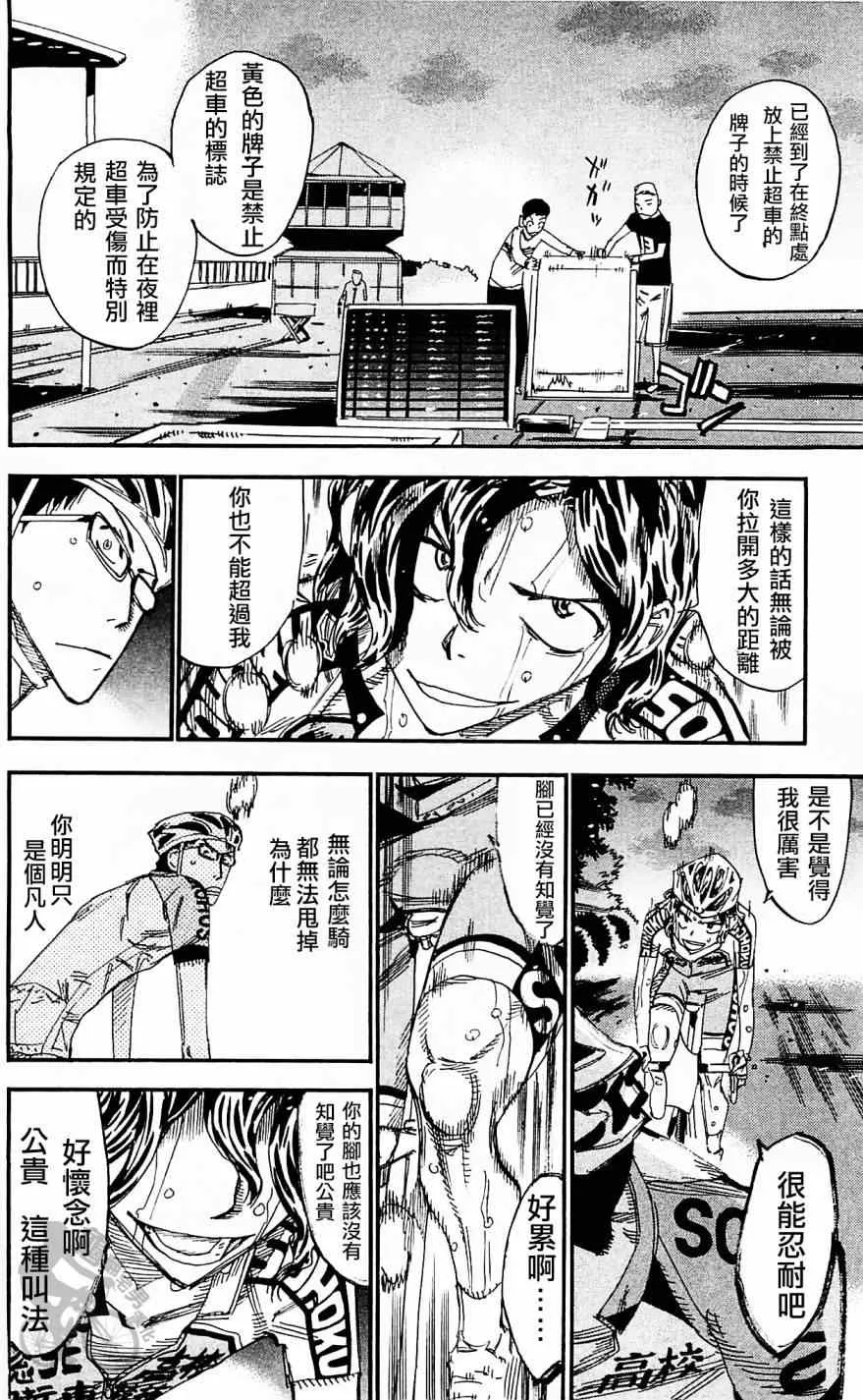 第287话 第18页