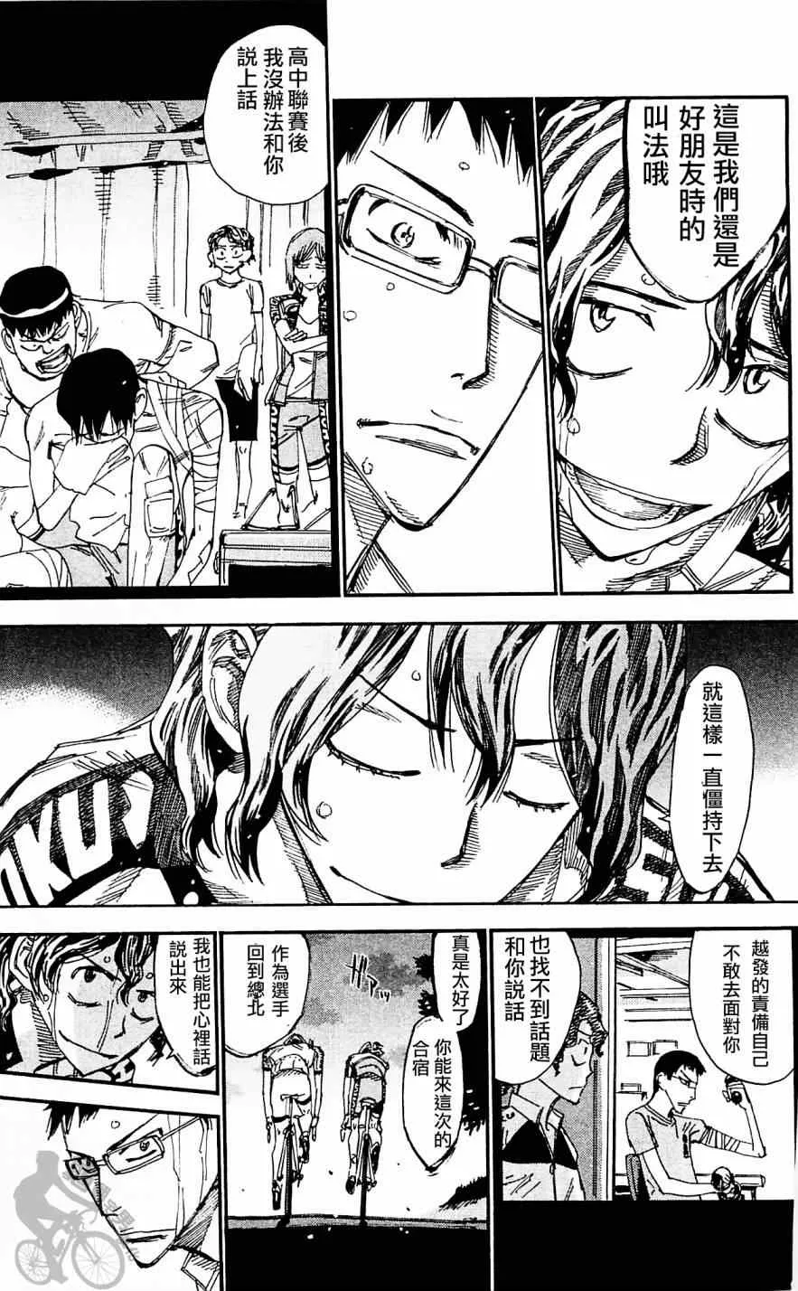 第287话 第19页