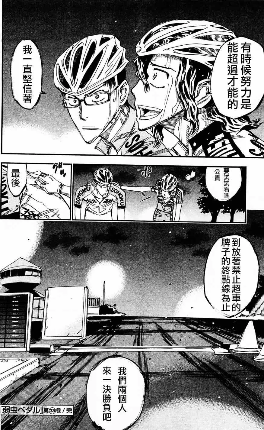 第287话 第20页