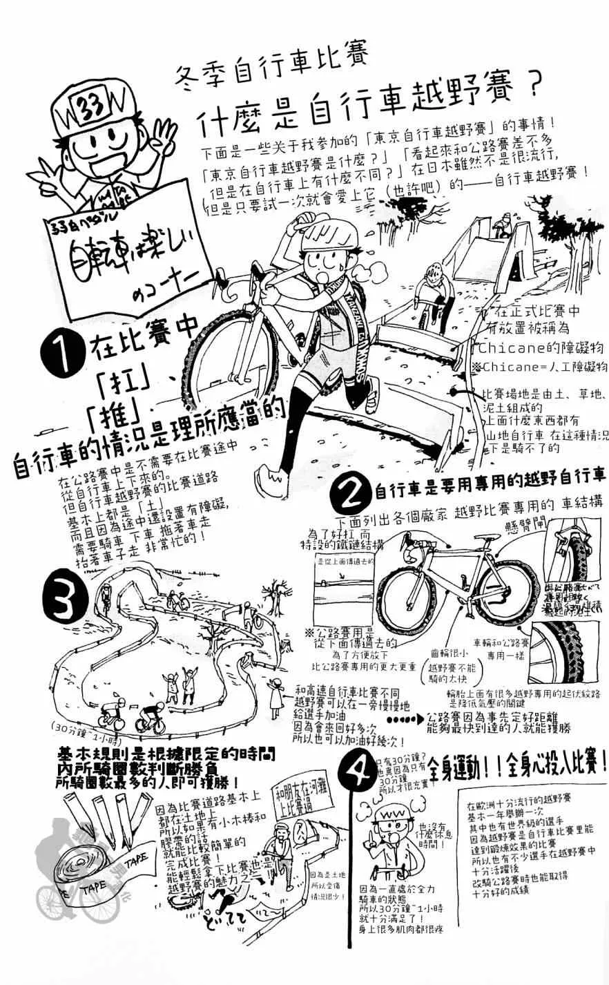 第287话 第21页