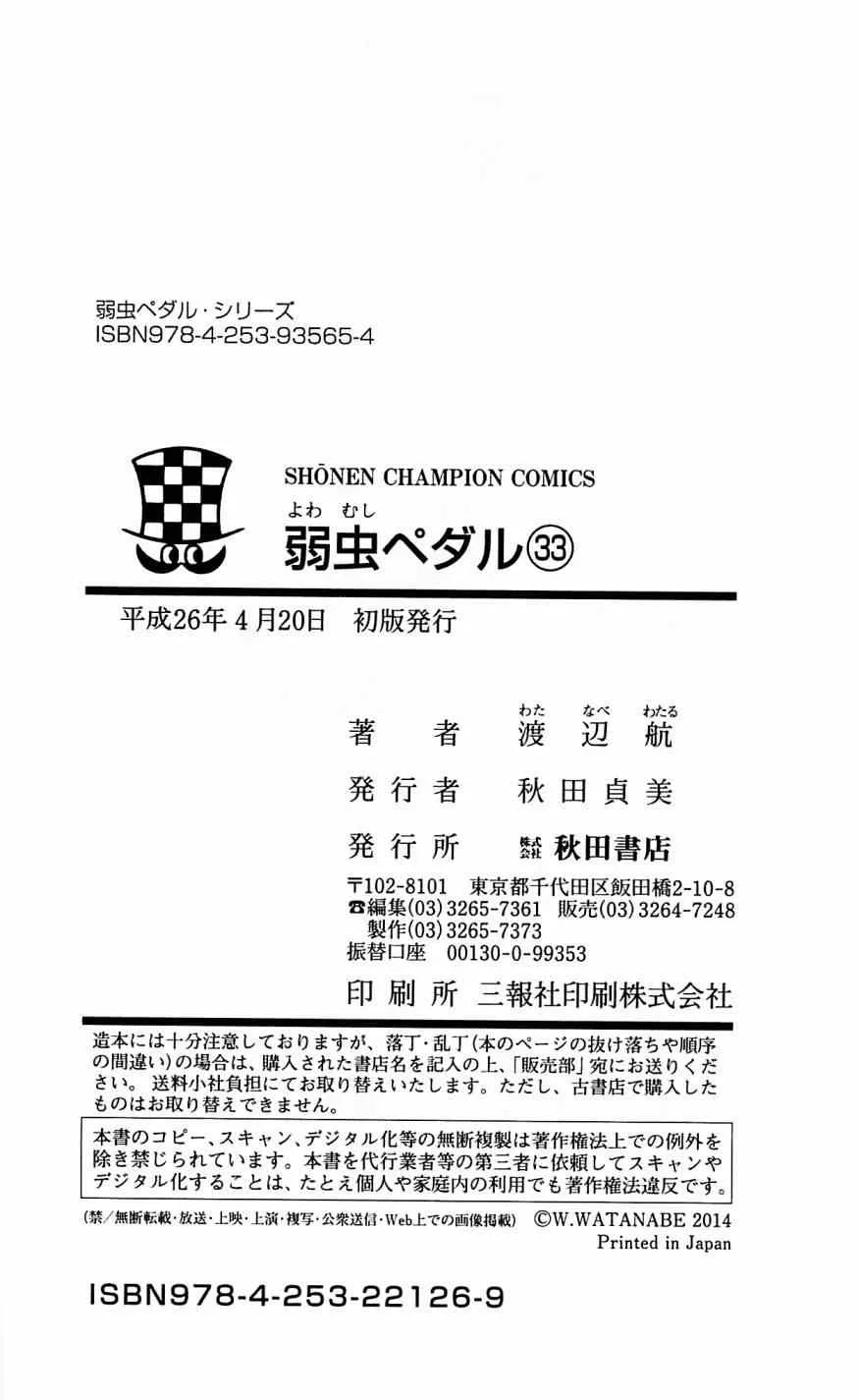 第287话 第22页