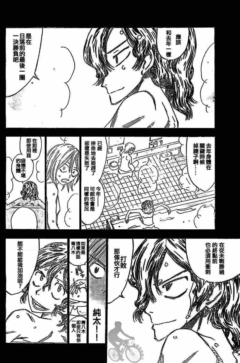 第288话 第13页