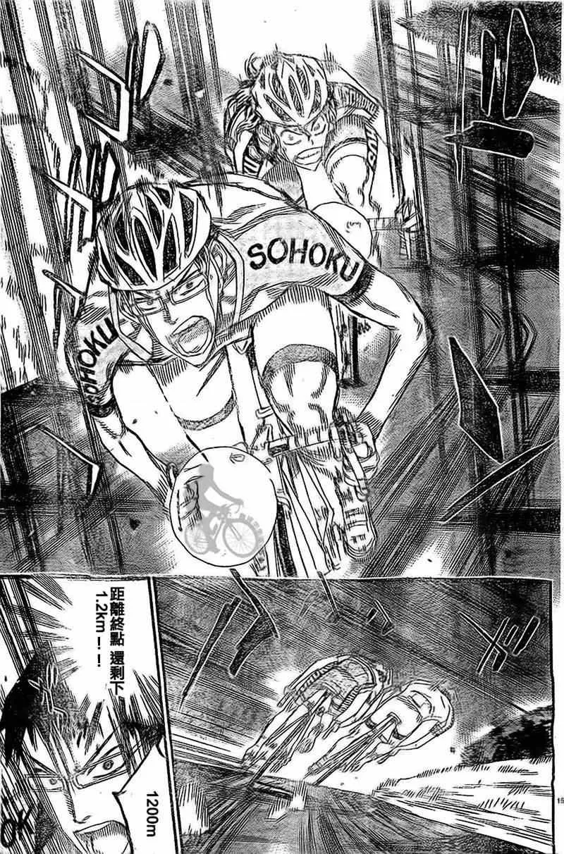 第288话 第14页