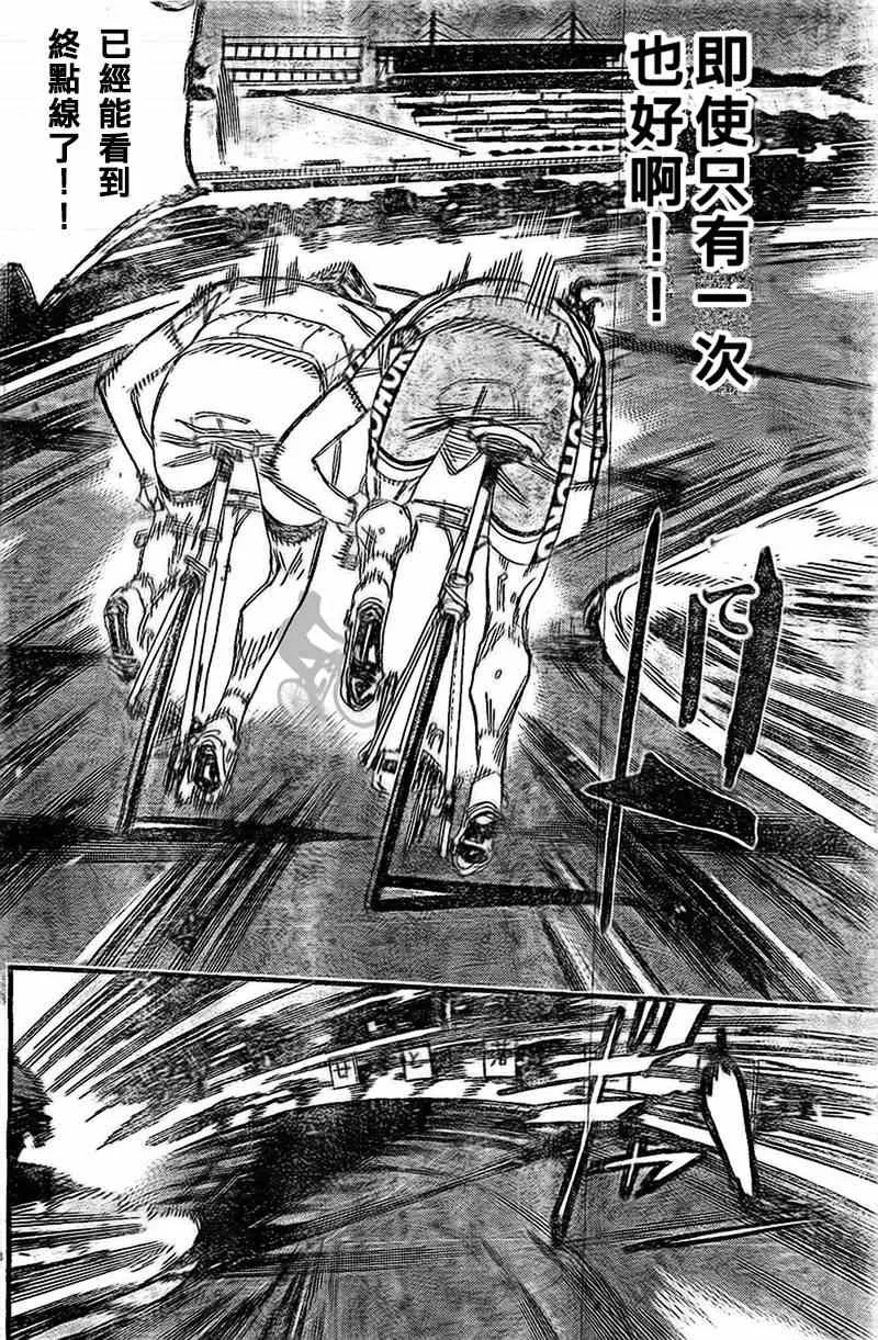 第288话 第17页