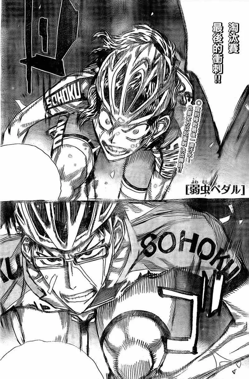 第289话 第1页