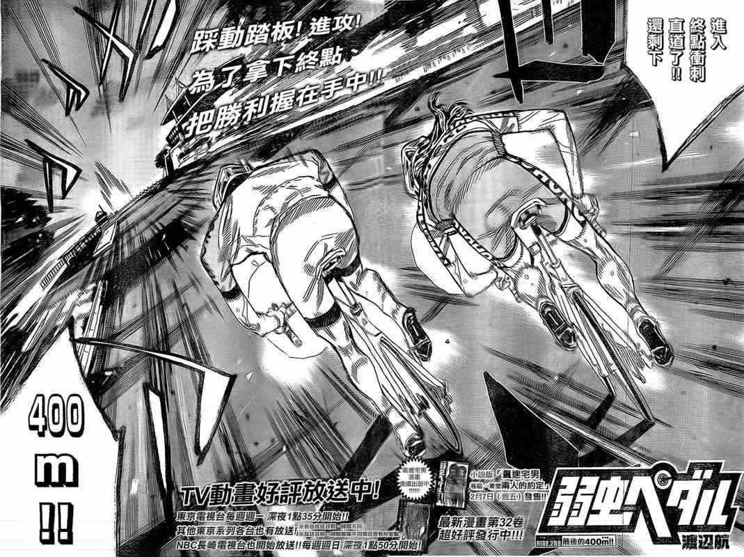 第289话 第2页