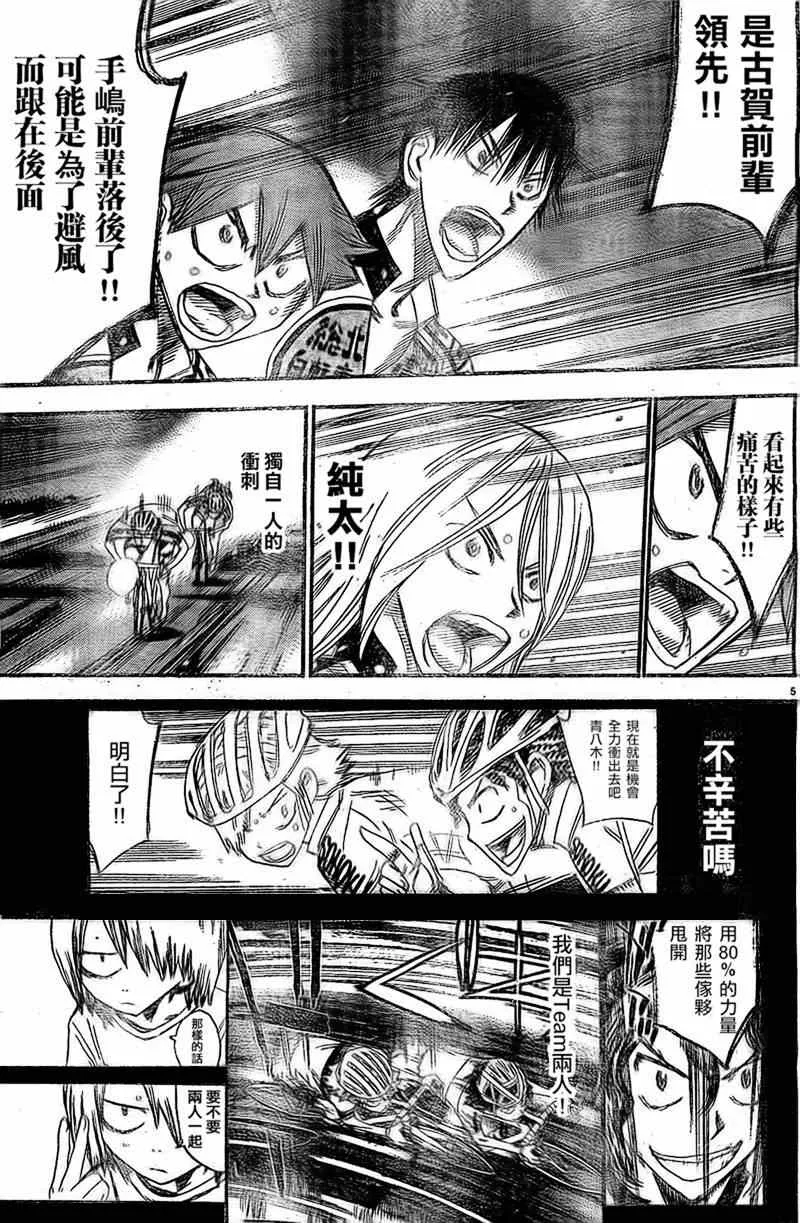 第289话 第4页