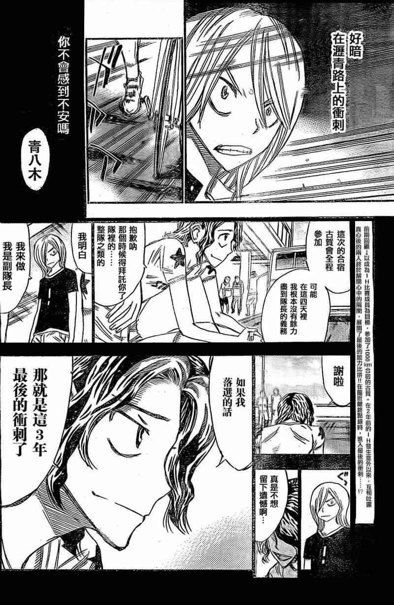 第289话 第5页