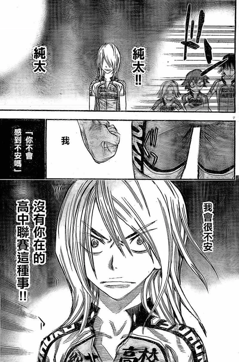 第289话 第6页