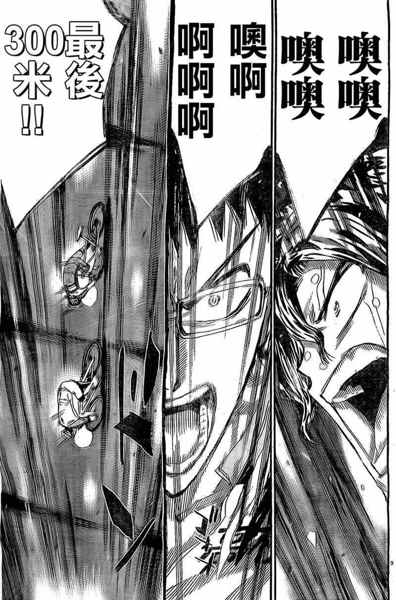 第289话 第8页