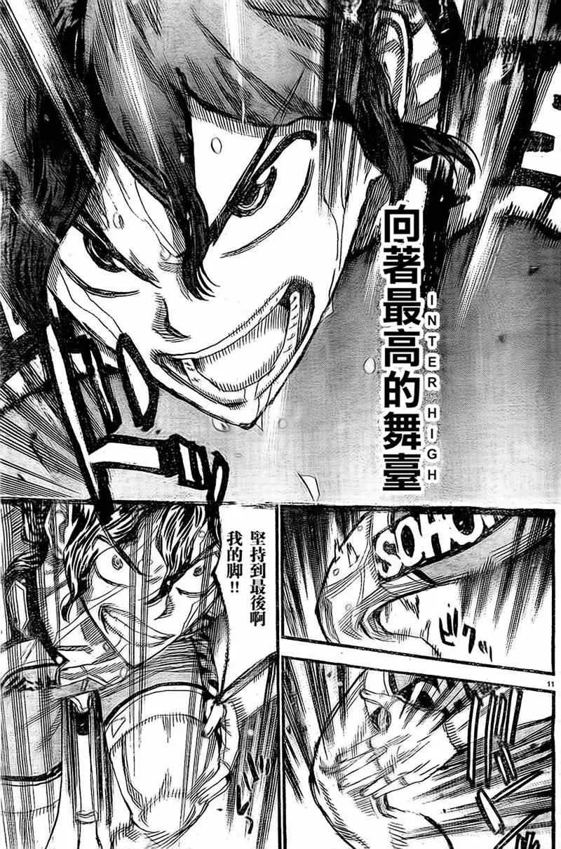 第289话 第10页