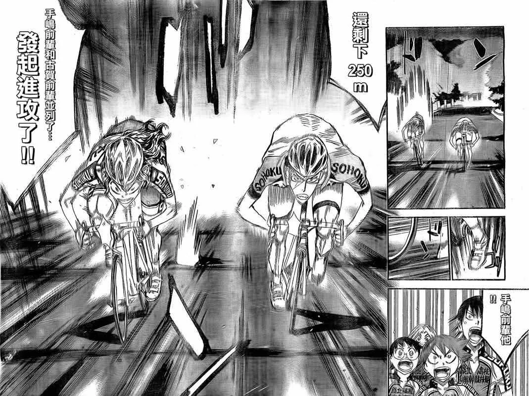 第289话 第11页