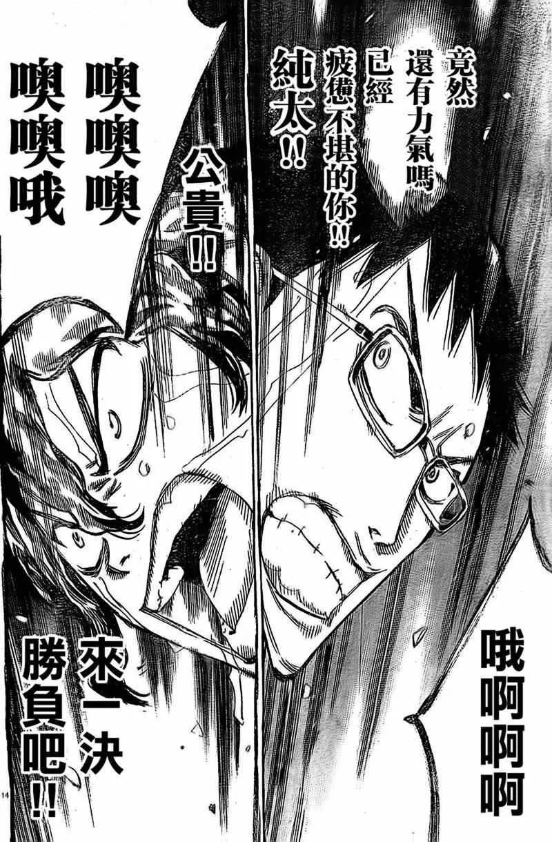 第289话 第12页