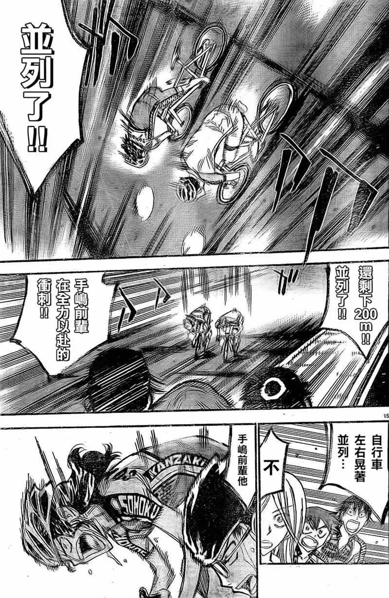 第289话 第13页