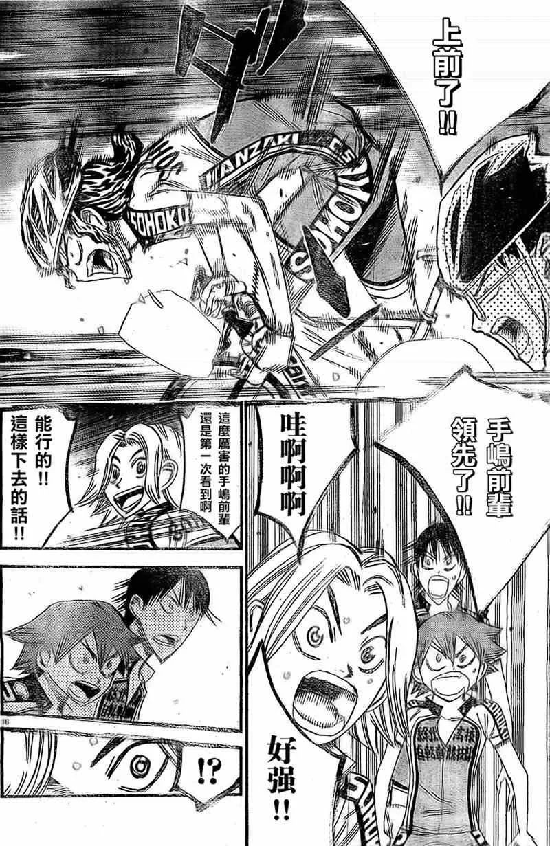 第289话 第14页