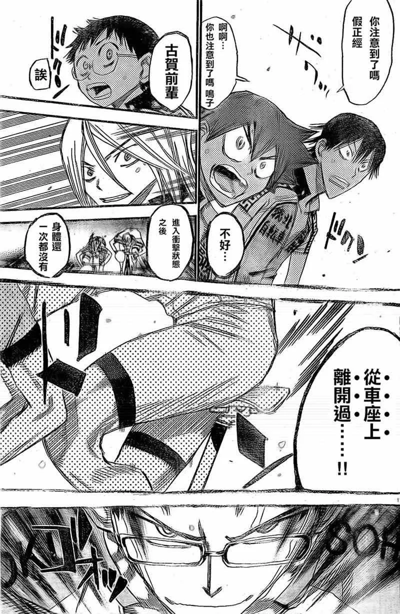 第289话 第15页