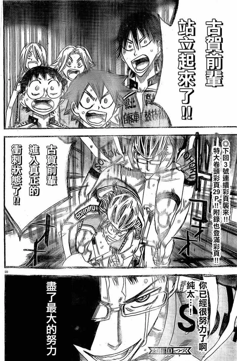 第289话 第17页