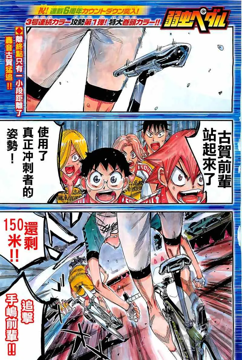 第290话 第1页