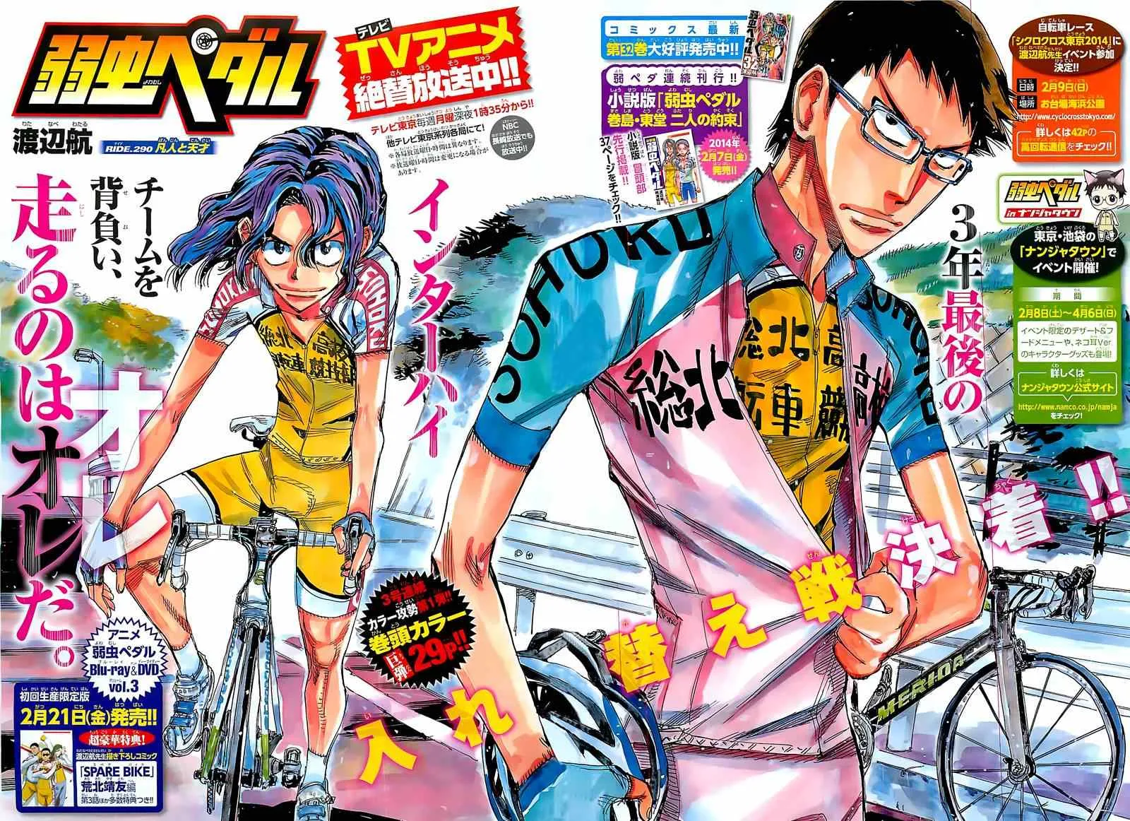 第290话 第2页