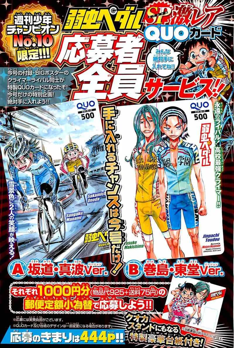 第290话 第3页