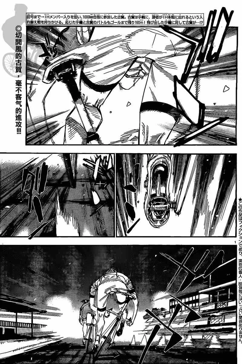 第290话 第4页