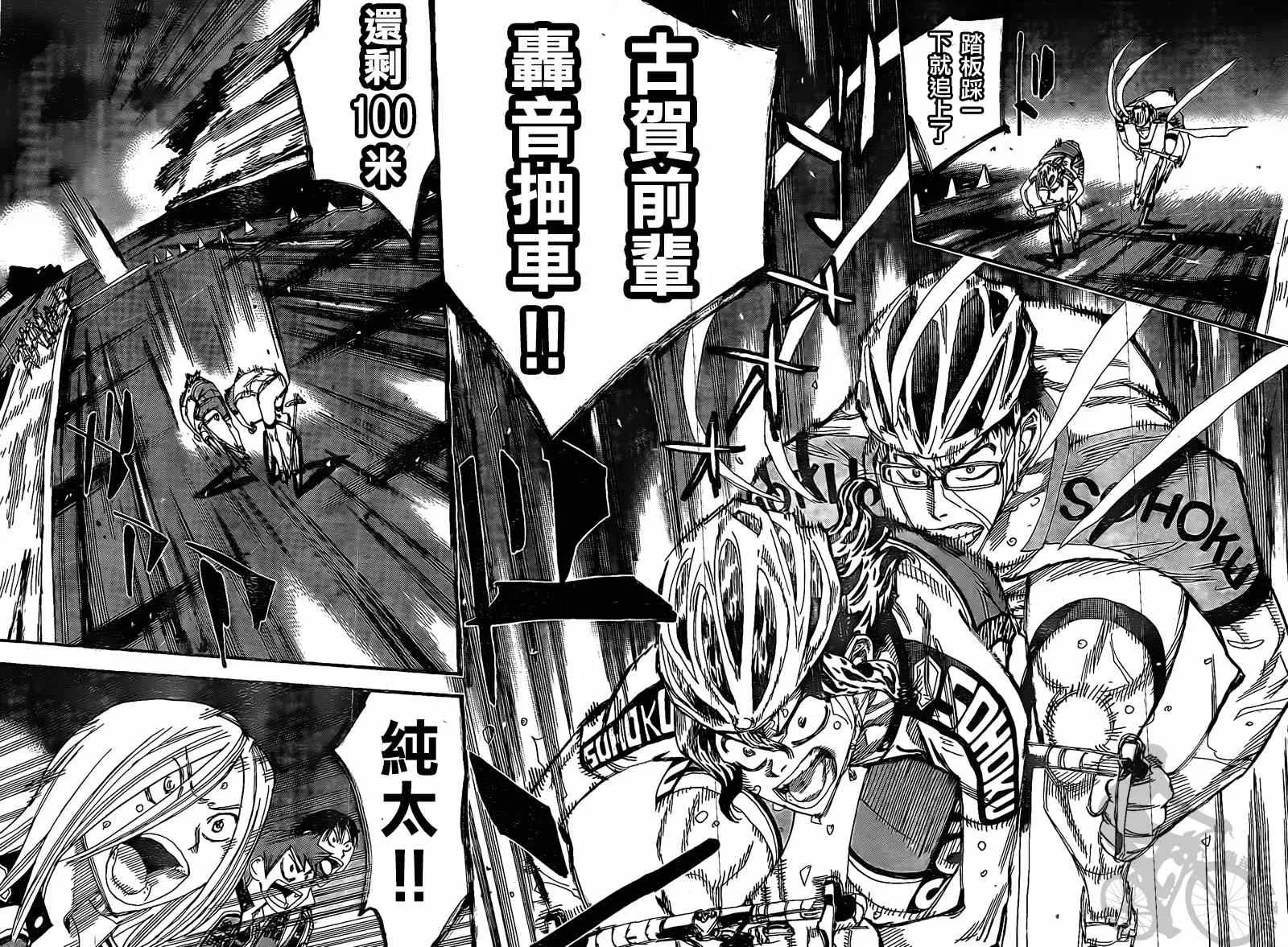 第290话 第5页