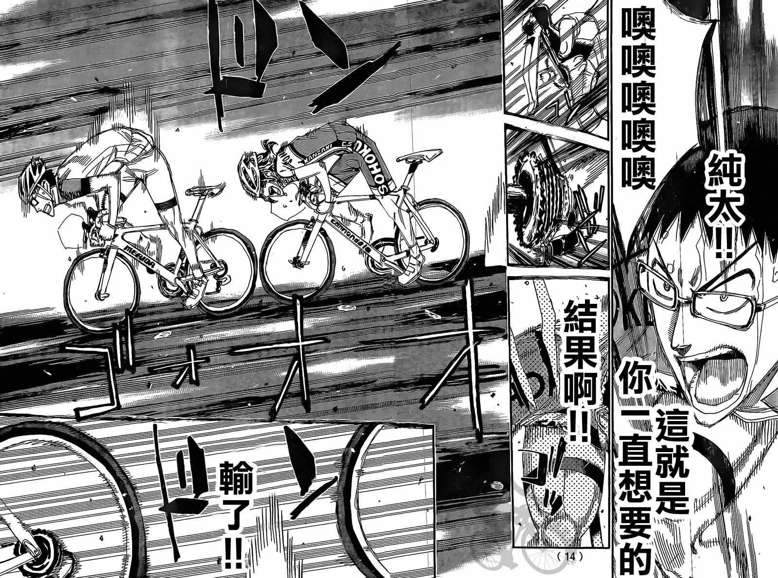 第290话 第6页