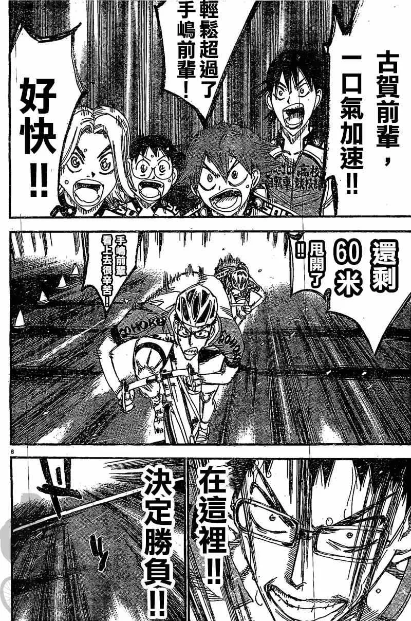 第290话 第7页