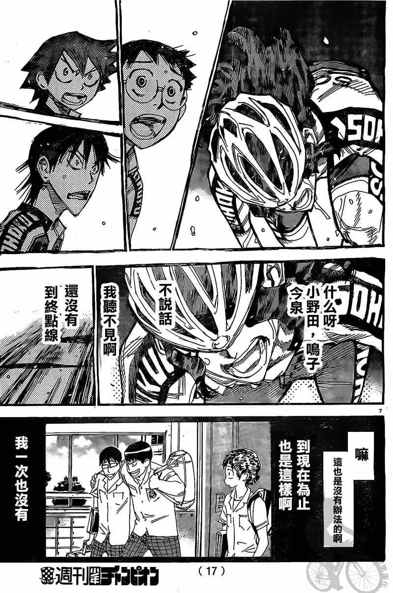 第290话 第8页