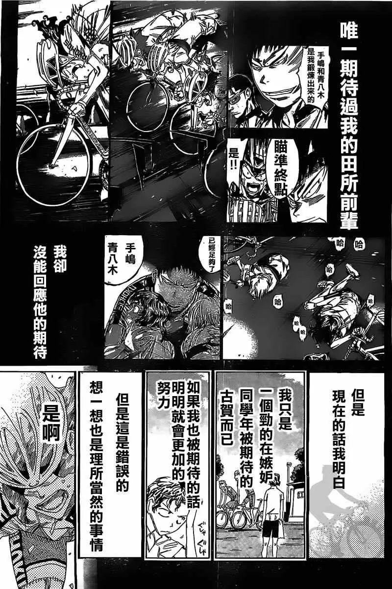 第290话 第10页