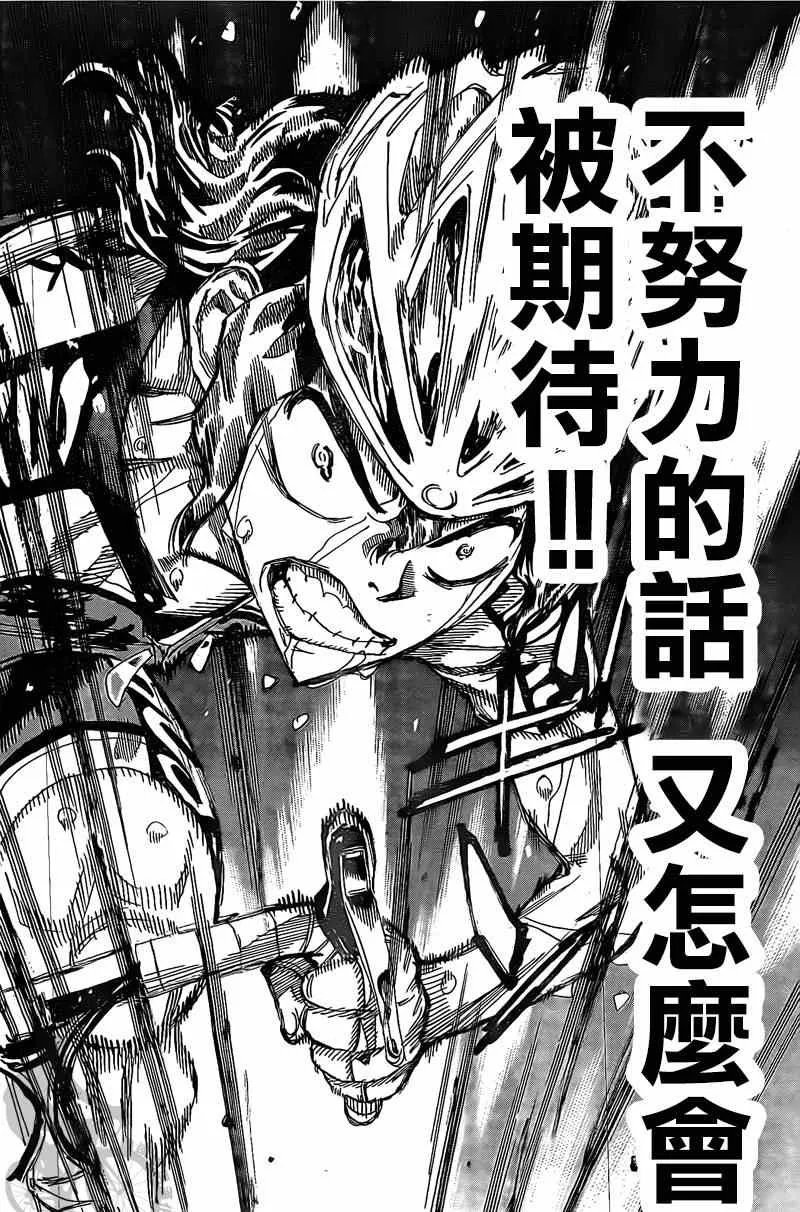 第290话 第11页
