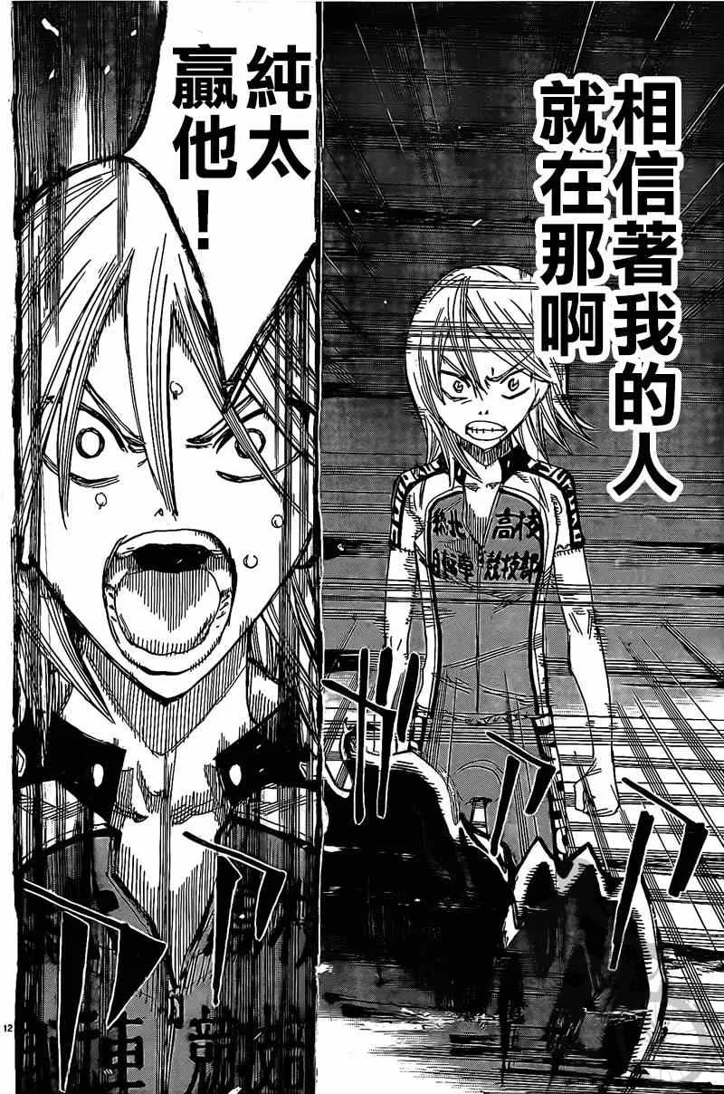 第290话 第13页