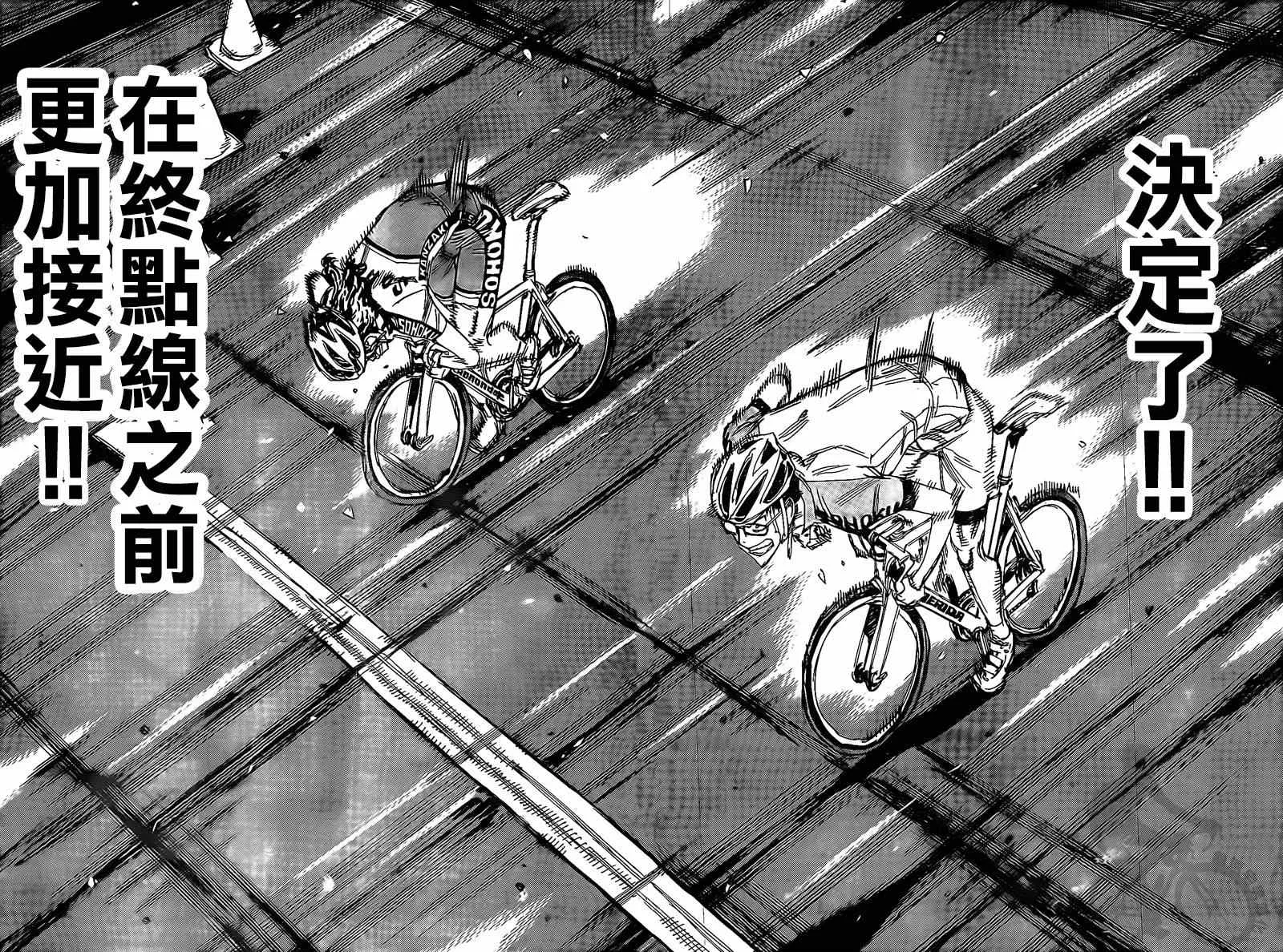 第290话 第15页