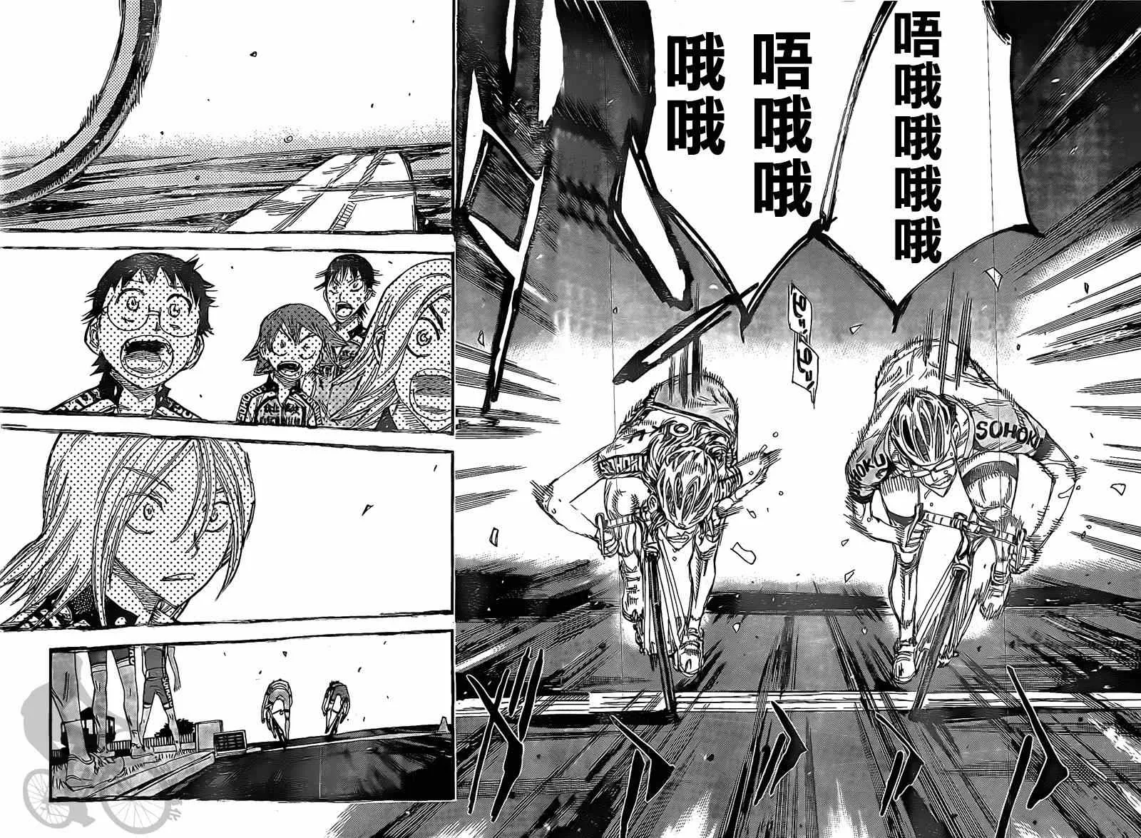 第290话 第17页