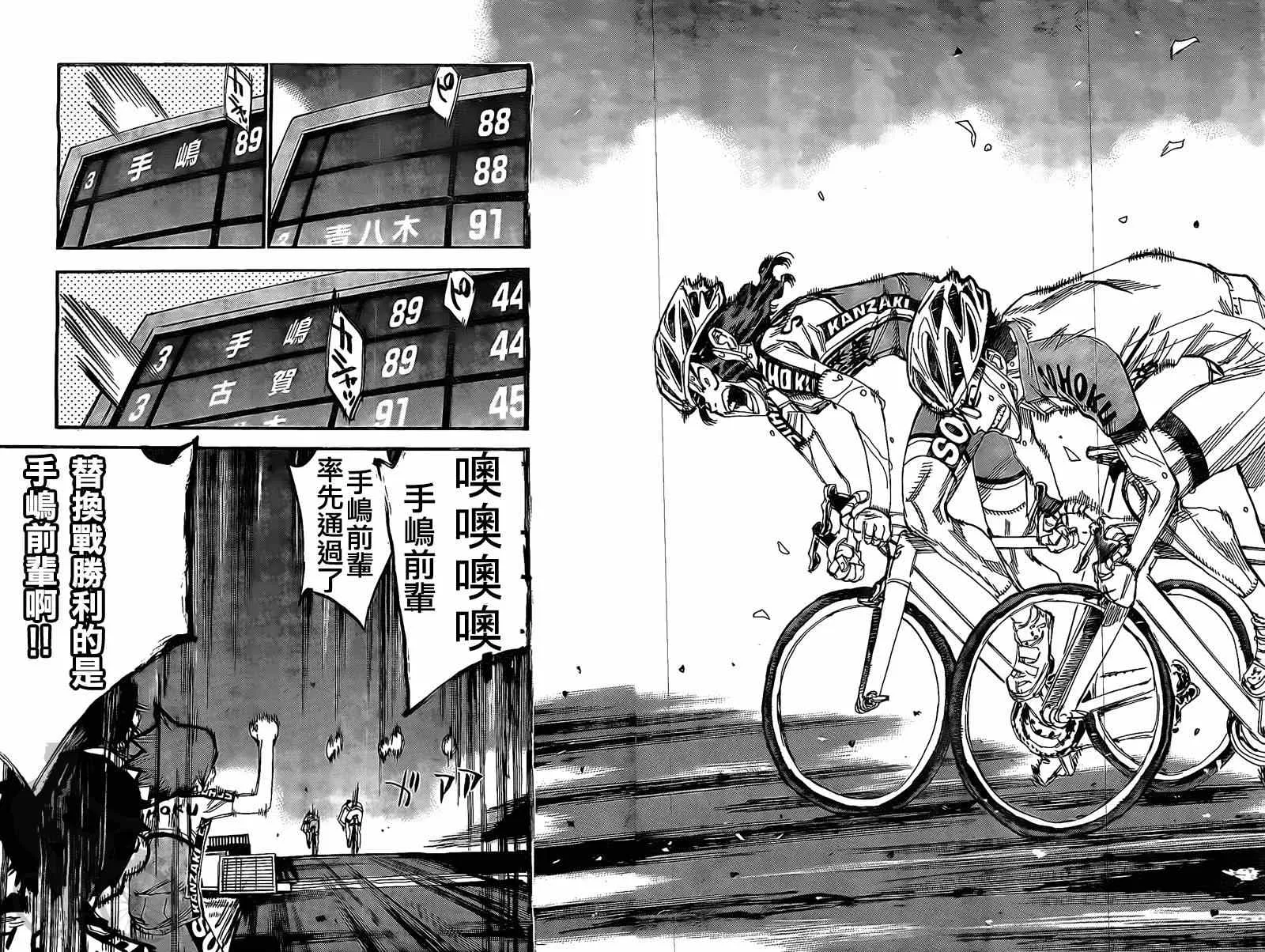 第290话 第18页