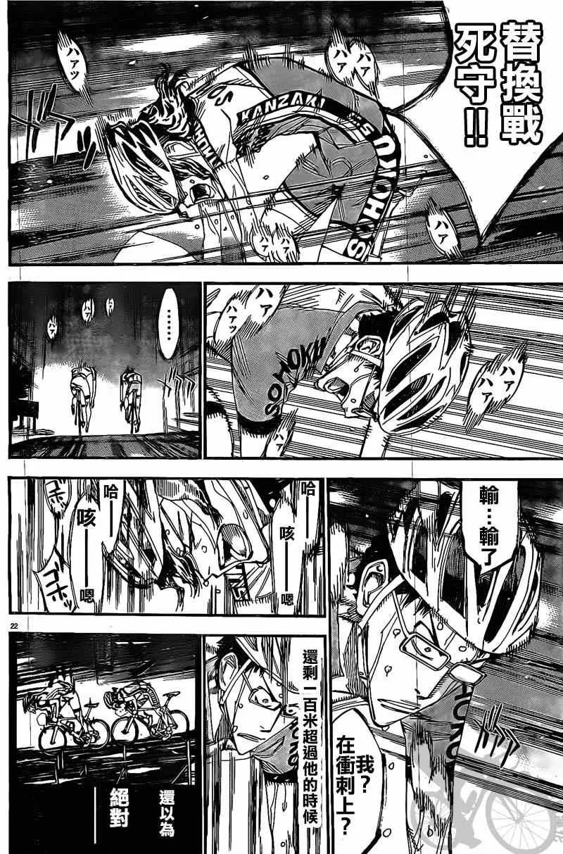 第290话 第19页