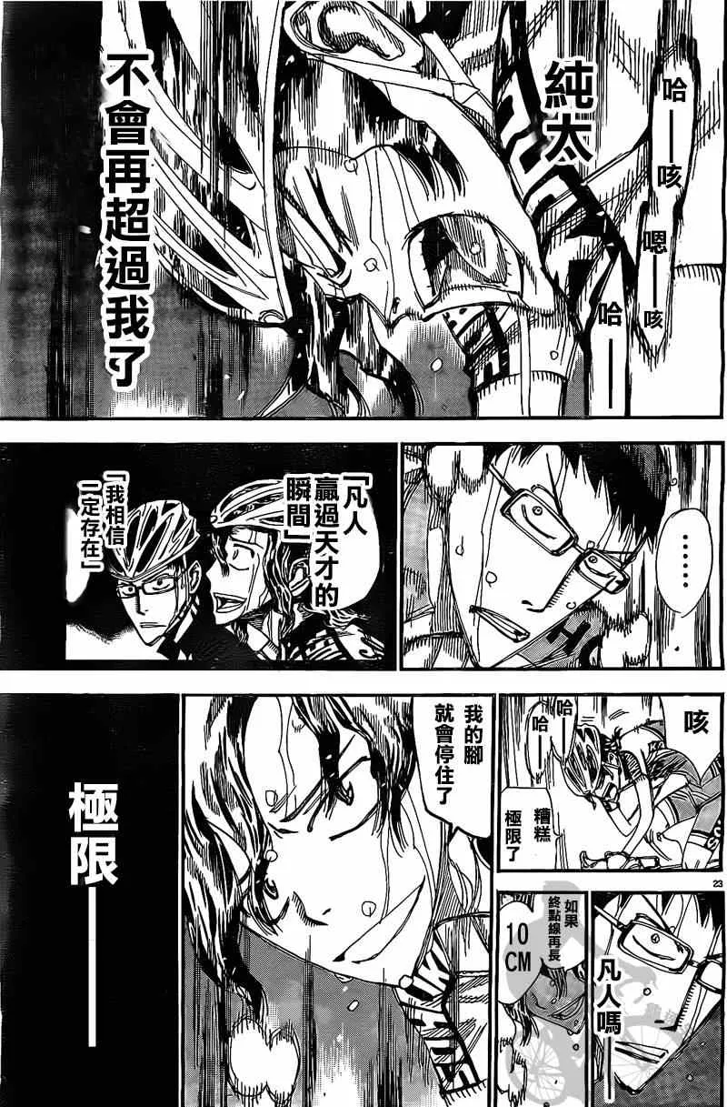 第290话 第20页