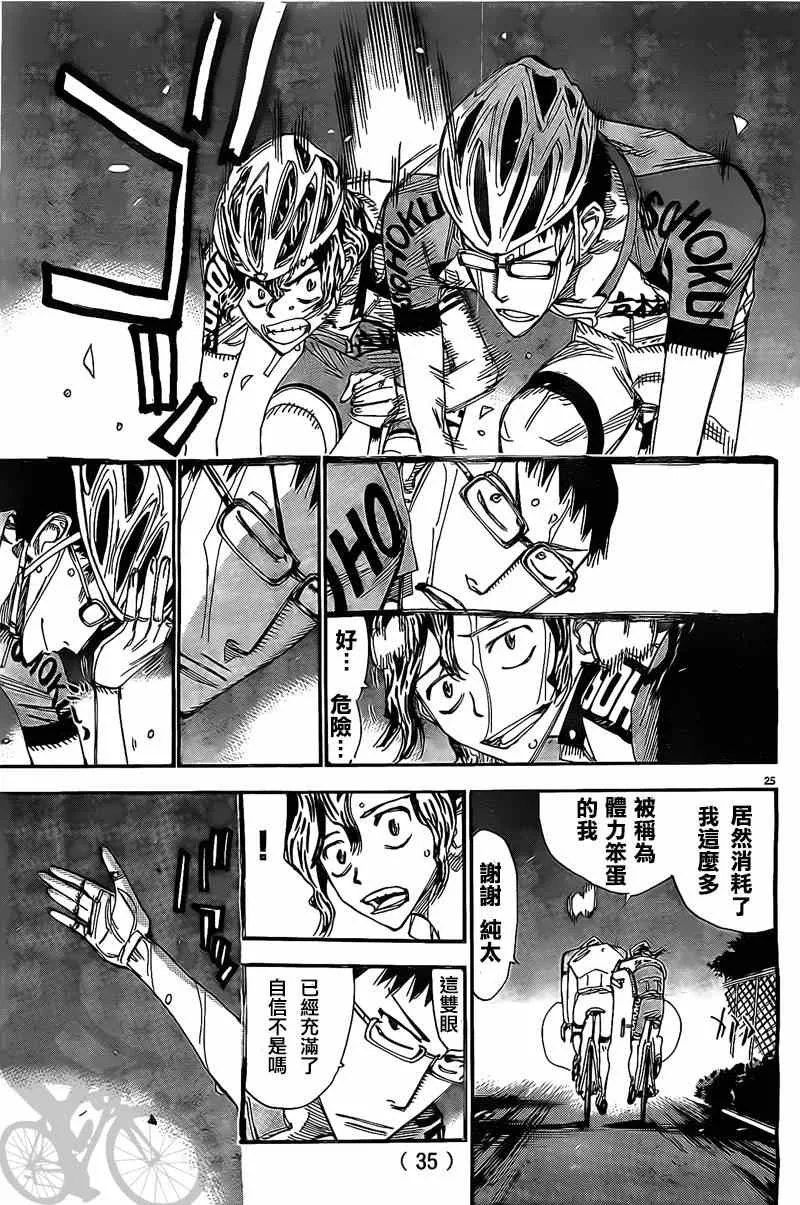 第290话 第22页