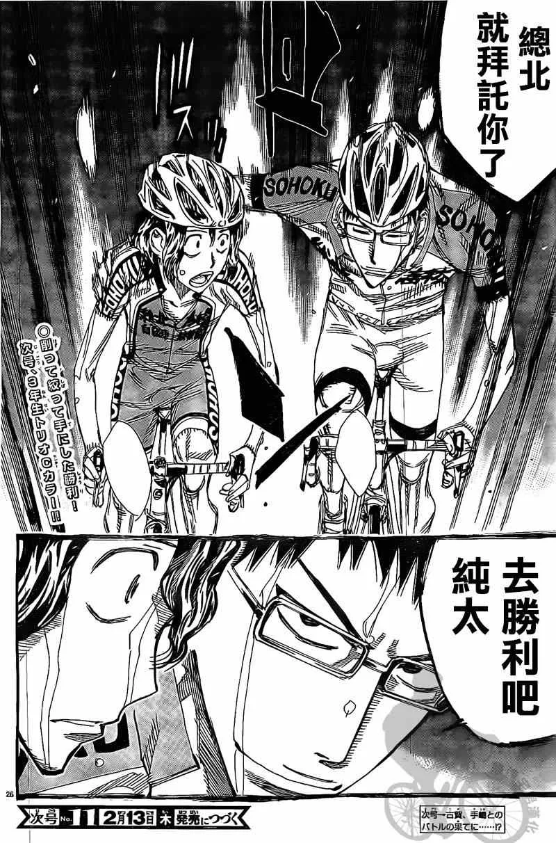 第290话 第23页