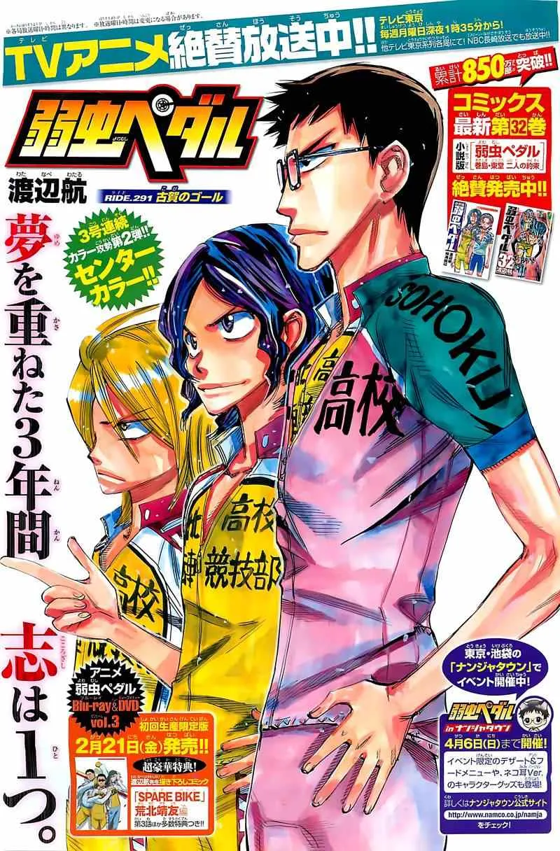 第291话 第1页