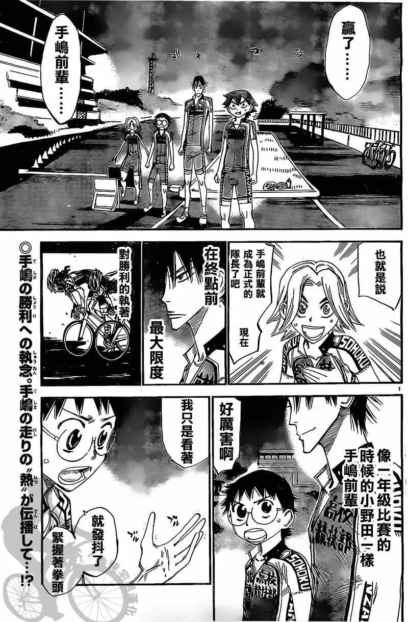 第291话 第3页