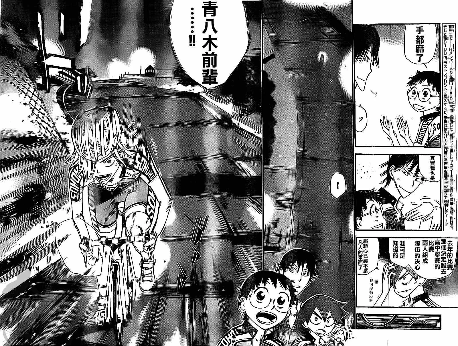 第291话 第4页