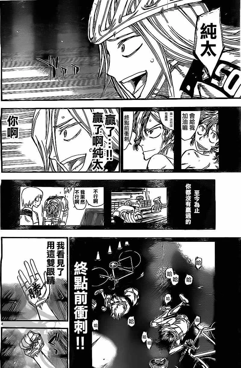 第291话 第5页