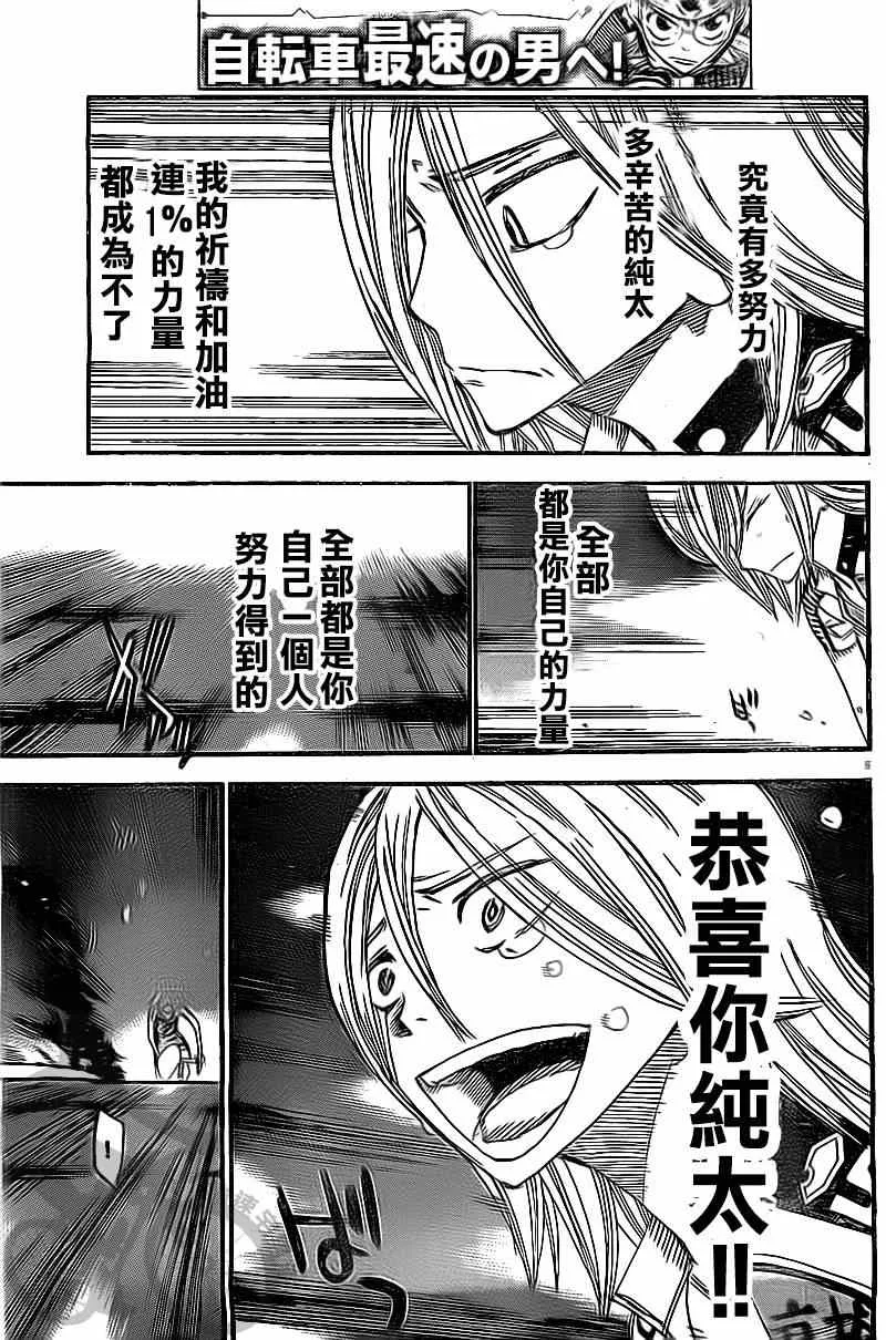 第291话 第6页