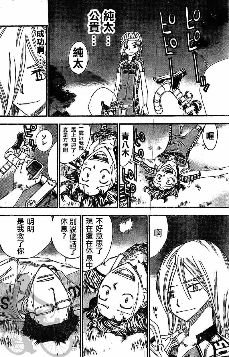 第291话 第8页
