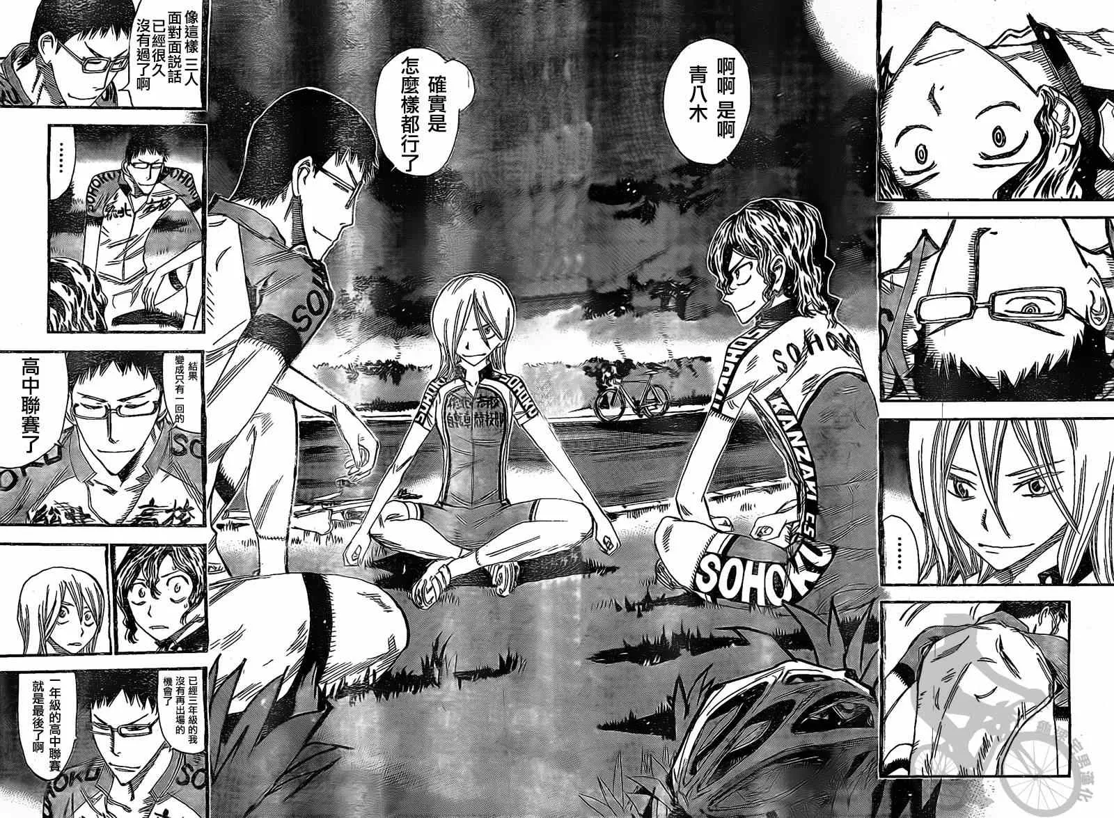 第291话 第10页