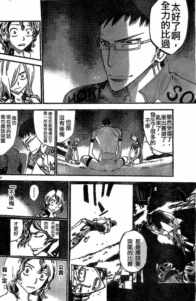 第291话 第11页