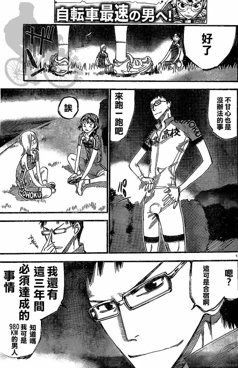 第291话 第12页