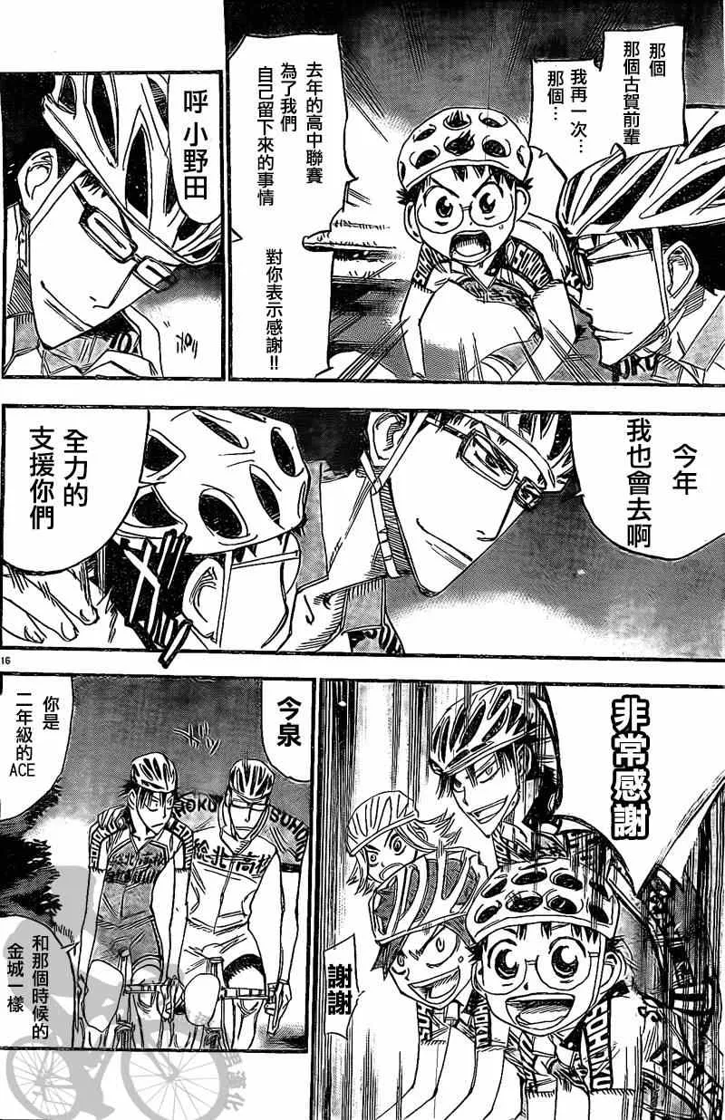 第291话 第14页